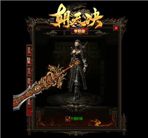 天龙八部公益私服1.80